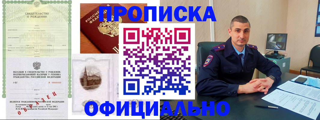 прописка иностранных граждан в Учалы