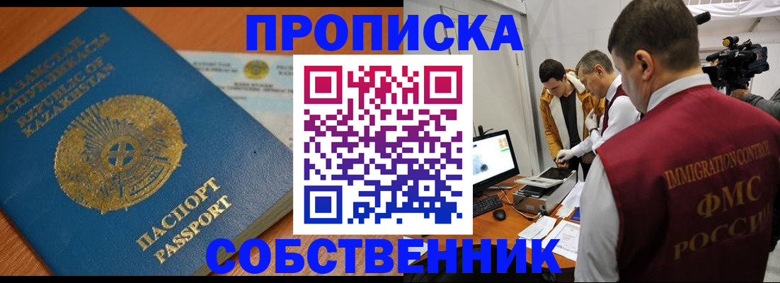 регистрация для школы в Учалы